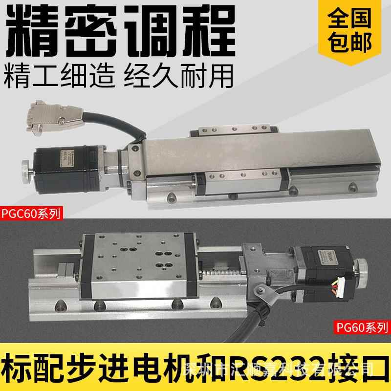 不锈钢直线导轨滑台X轴电动微调架单轴视觉对位平台步进调整平台