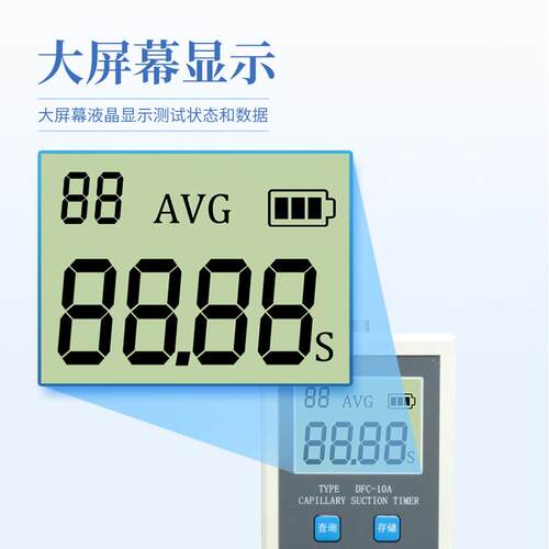 污泥吸VWL毛细水时间时测试仪CST毛细吸仪水测试毛细吸水间cst监