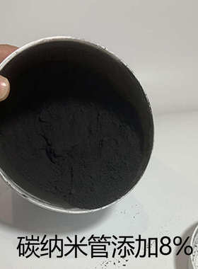 【水性碳纳米管分散液】无异味高稳定低阻导电剂电热CNTs碳浆涂料