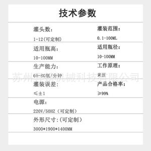 全自动蚊香液灌装线智能定量灌装机电热蚊香液生产线100ML瓶装