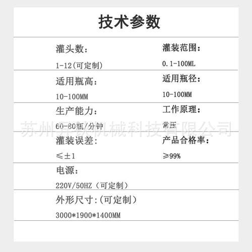 全自动蚊香液灌装线智能定量灌装机电热蚊香液生产线100ML瓶装