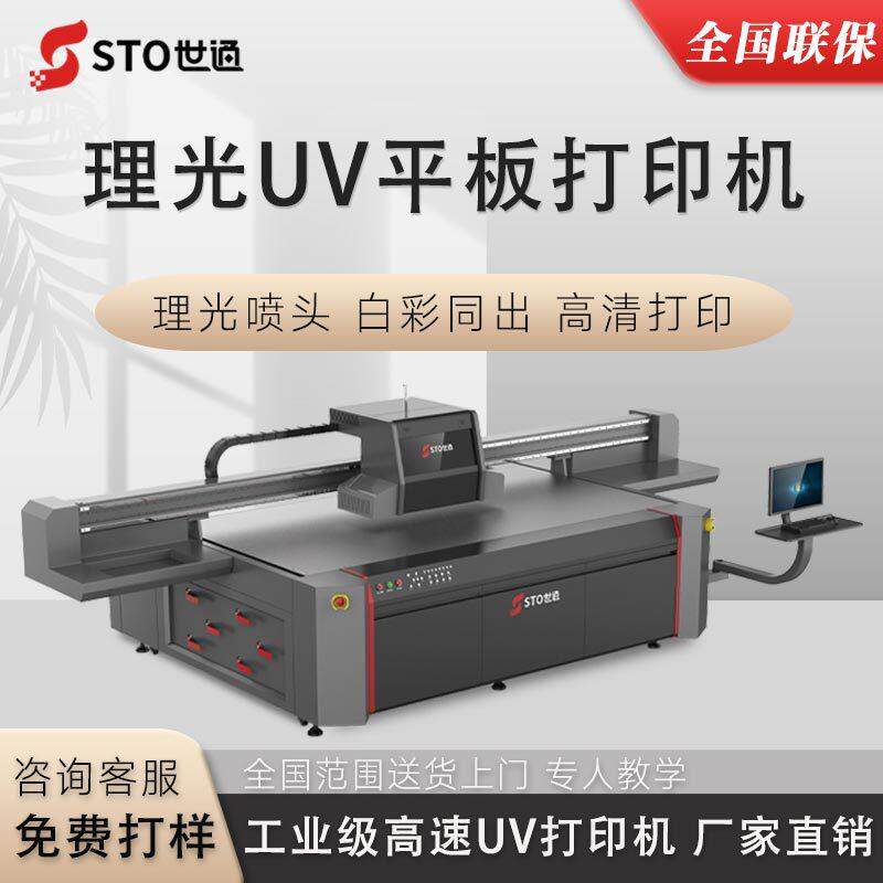 广东ABS塑料外壳UV平板打印机玩具工艺品文具电子产品印刷设备