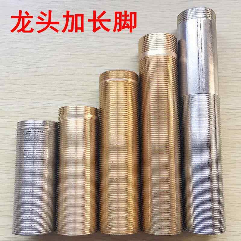 水龙头加长脚配件龙头固定高脚铜不锈钢15cm17cm多尺寸螺丝脚