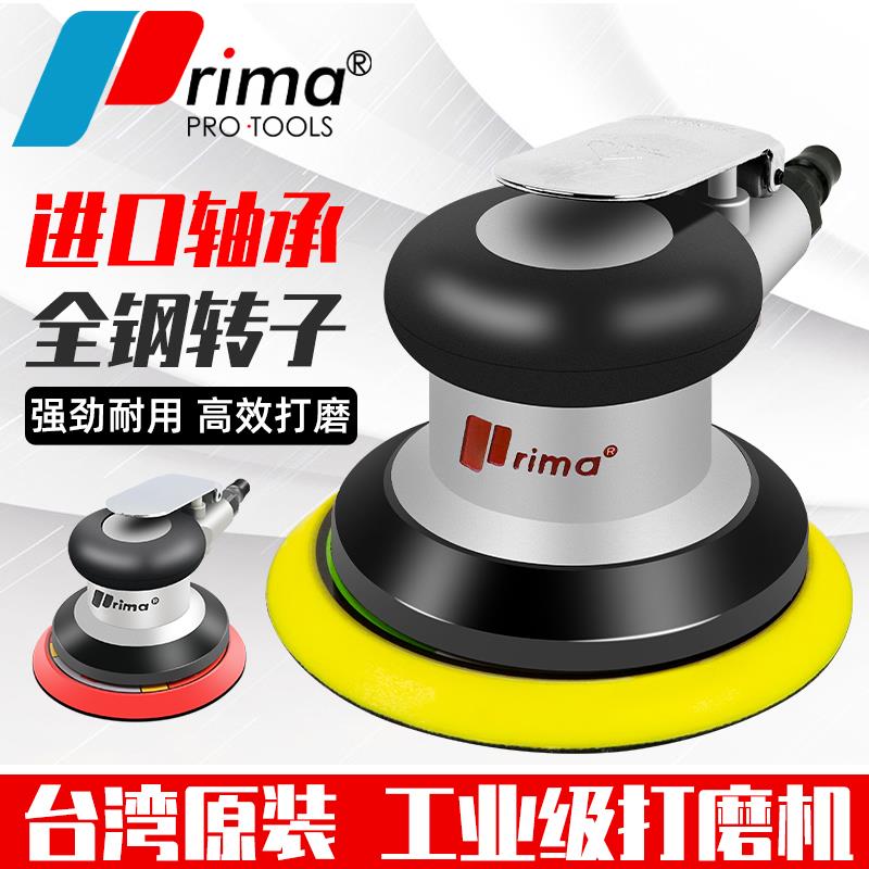 台湾prima气动打磨机圆形砂纸机全钢吸尘研磨机工业级气磨抛光机