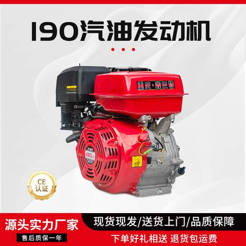 XBT190F汽油机发动机大马力农用微耕机打谷打药抽水泵机机头动力