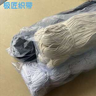 现货2—3.5mm本白漂白黑色包芯棉绳吊牌裤腰绳捆绑束口辅料帽绳