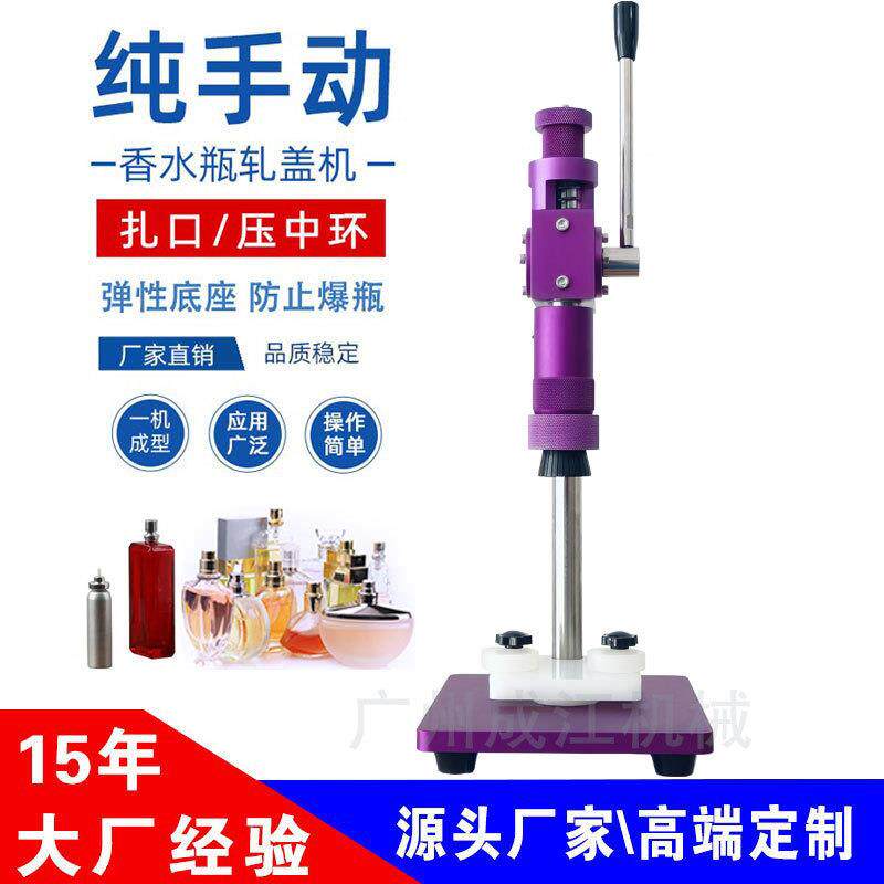 香水瓶压盖机手动口服液压盖器西林瓶锁盖机医药喷嘴铝塑盖封口机