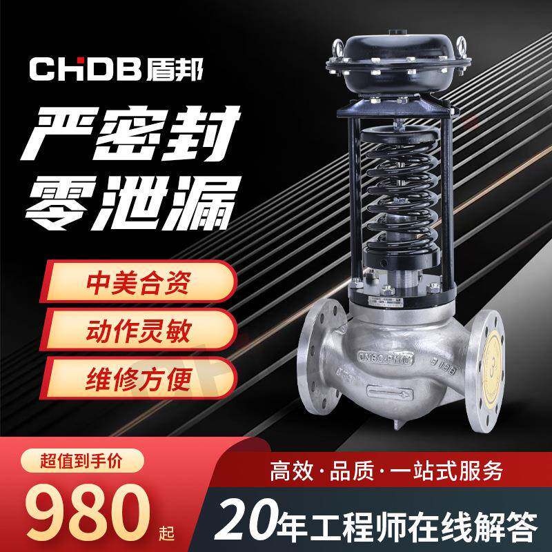 盾邦自力式压力调节阀蒸汽管道减压阀恒压稳压氮气高温控制阀ZZYP