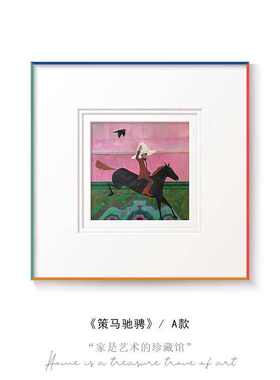 轻法式现代艺术《骑士》多巴胺卧室挂画个性小众艺术客厅装饰画