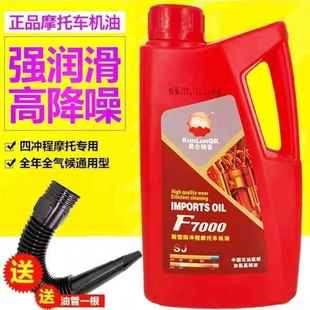 机油 30原厂机油三轮车四冲程正品 摩托车机油冬季 防冻全合成15w