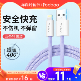 羽博适用苹果充电线iphone15数据线14快充线，13promax手机12平板，11闪充8plus单头xr冲电线ipad7xs充电器线