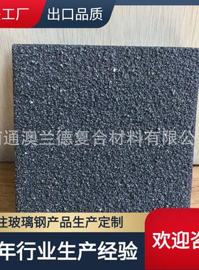 专业生产26x25/52x52十字槽微孔模塑玻璃钢格栅设备操作平台使用