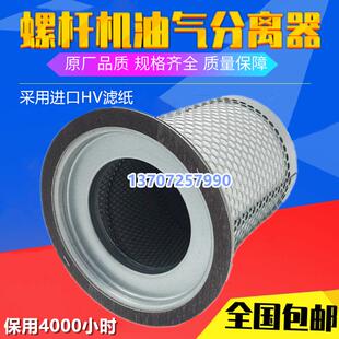 60A螺杆空压缩机三滤滤芯油气分离器37kw巨风油分芯 广州巨风JF50