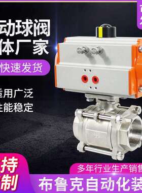 不锈钢气动球阀Q641F-16P气动快速切断球阀两片式法兰气动球阀