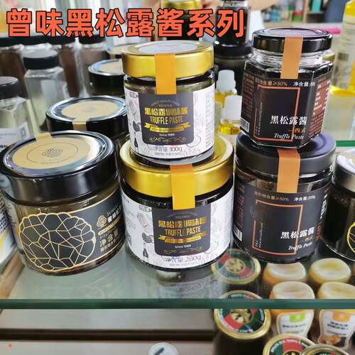 曾味黑松露酱漫森黑松露调味酱280g松露菌菇调味酱米其林餐厅同款