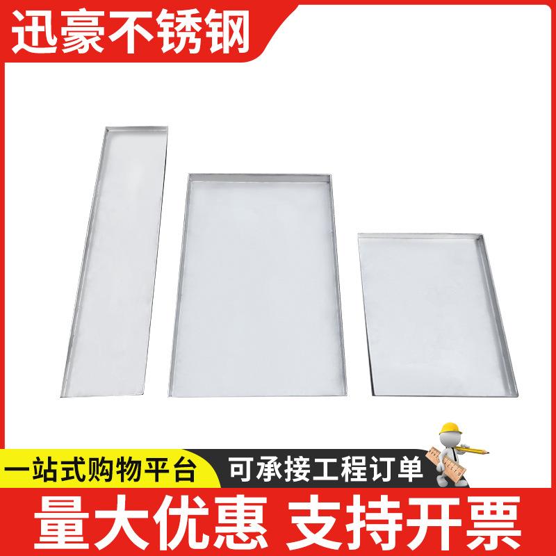 非标304不锈钢托盘长方形接水盘订 制商用平底盘手工盘子方盘加工