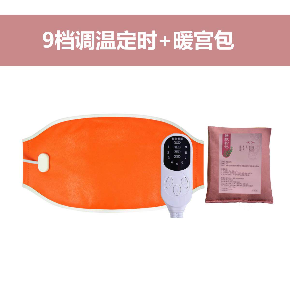 正品腰椎药包热敷护疼腰带电加热暖宫腰突腹理疗辅助艾部灸生理期