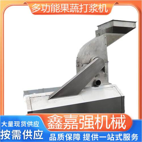 南瓜去皮打浆设备食品大型工业打浆机橙子果蔬芹菜紫薯商用打泥机