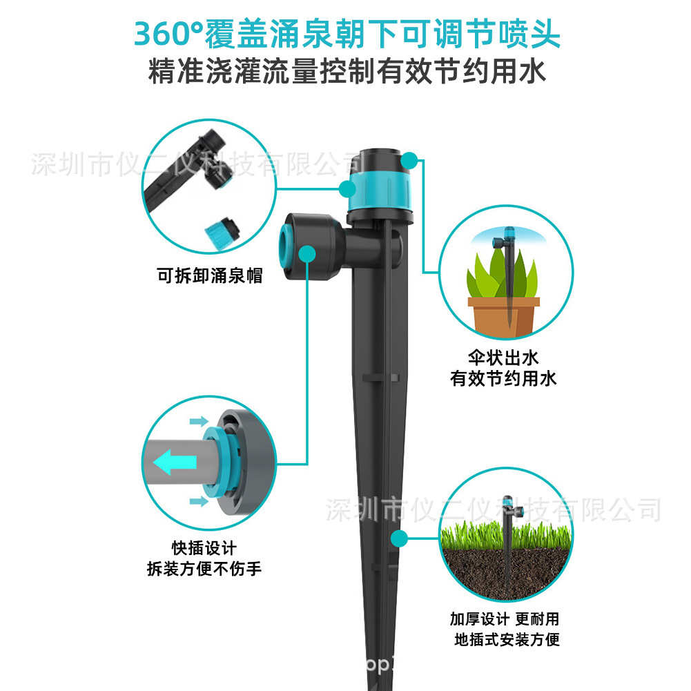 万向喷头自动浇花器9/12管接头喷淋果园草坪浇水雾化喷头浇水