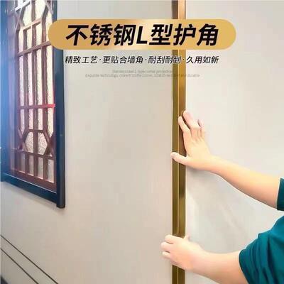 304不锈钢L型阳包边角撞条金属钛金7字68055型角L护角防收口条装