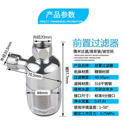 热水器过滤器去水垢洗衣机智能马桶前置不锈钢沐浴龙头免换芯通用