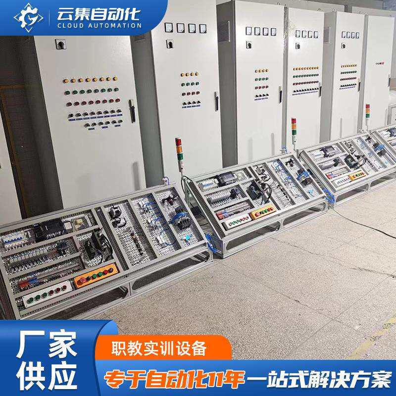 PLC职教实训设备可编程配电箱低压交流电力开关职教实训控制柜