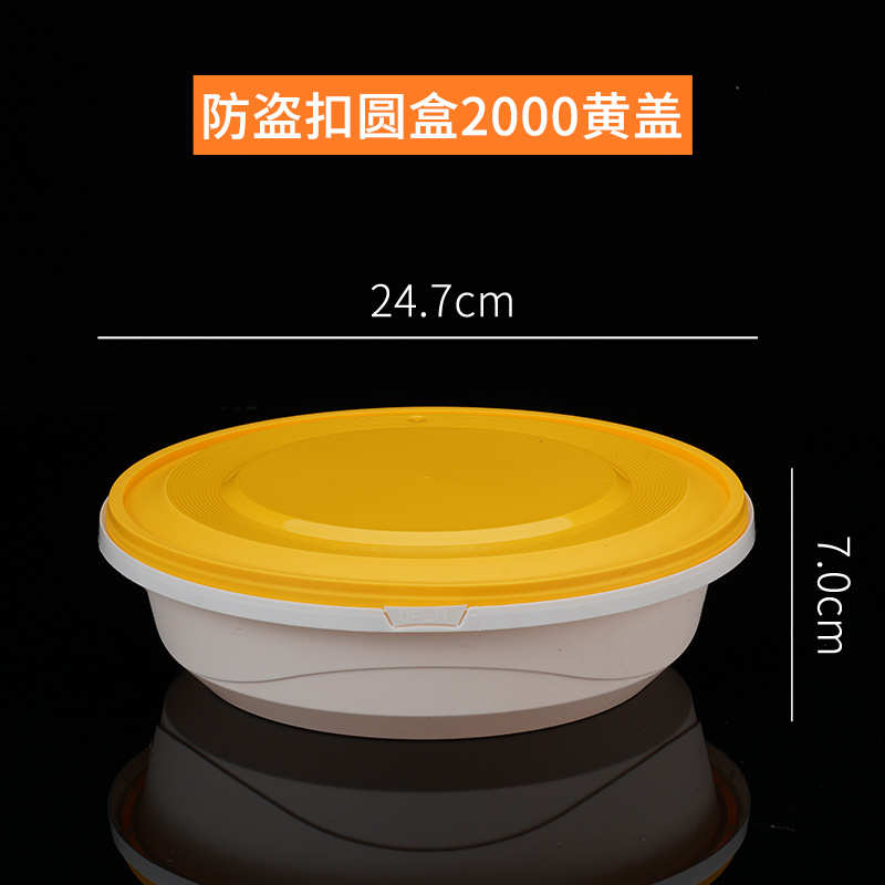 锁扣圆形一次性打包酸菜鱼大号盒水煮圆肉片盆餐盒小龙虾高档防盗