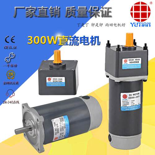 供应雨田30瓦直流马达 24V直流调速电机4D30-24GN-30S/4GN3-750K