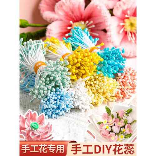 仿真花芯花蕊绒花扭扭棒花束花蕊皱纹纸花手工制作DIY材料包手工发簪步摇花蕊发饰配件花芯