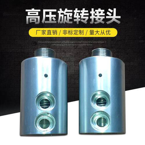 旋转接头造纸设备通水/蒸汽高温高速液压气动焊接式密封高压管