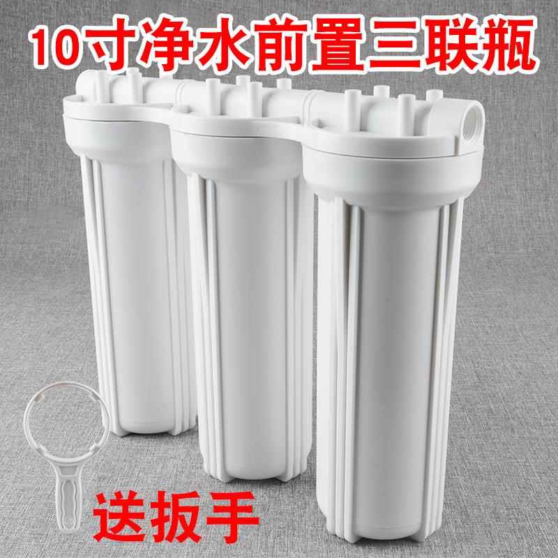 10寸滤瓶滤筒前置过滤器三级全屋净水4分螺纹RO机滤瓶RO反渗透