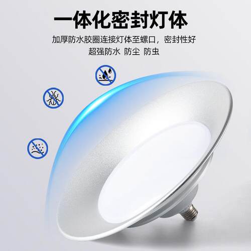 足瓦加厚led防水工矿灯e27螺口超亮天棚工厂仓库厂房工业三防飞碟