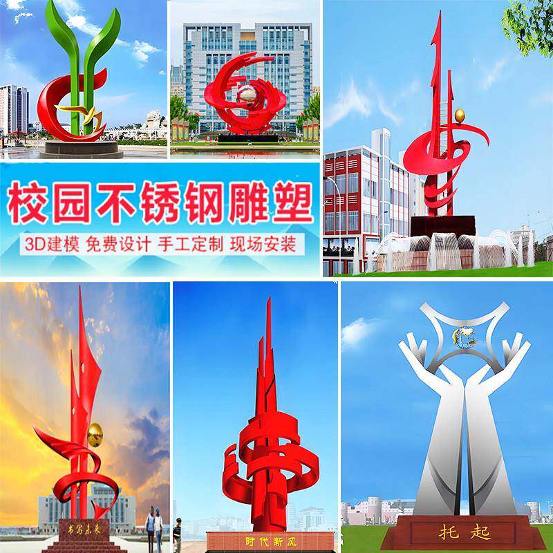 大型不锈钢雕塑校园文化镜面广场学校书本白钢城市景观小品摆件