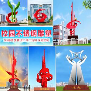 大型不锈钢雕塑校园文化镜面广场学校书本白钢城市景观小品摆件