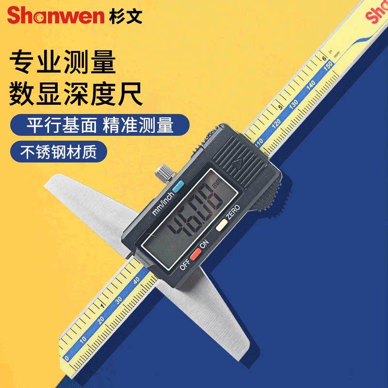 数显深度游标卡尺电子深度尺带表高精度0-150mm0-200-300深度测量