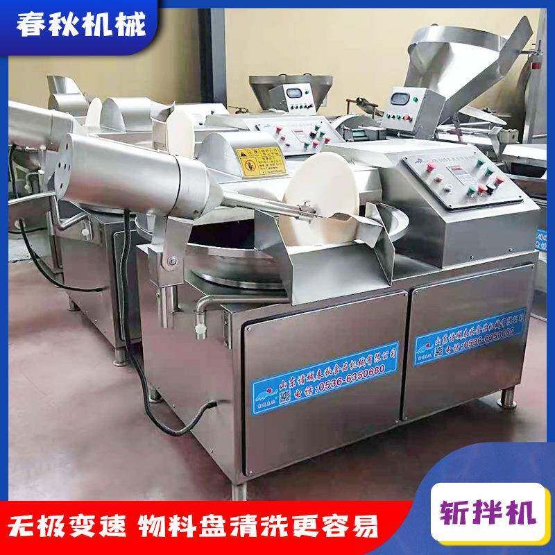 全自动肉泥斩拌机 变频斩浆机 肉类果蔬斩拌机 丸子馅料斩碎设备