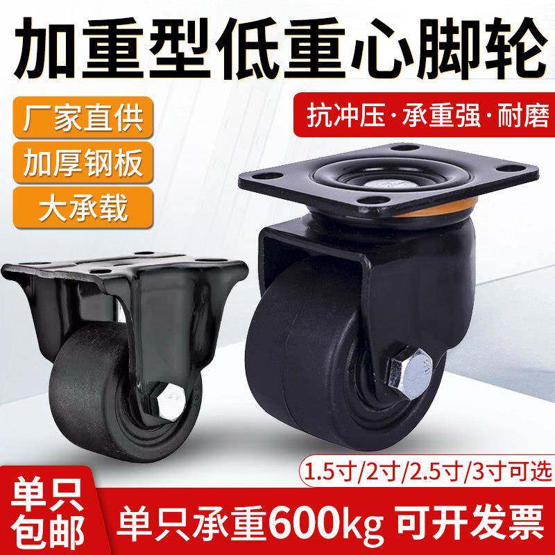 2.5寸3寸重型低重心万向轮替代怡禾达CGL01-D75煞车轮CGL02-D50
