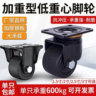 2.5寸3寸重型低重心万向轮替代怡禾达CGL01-D75刹车轮CGL02-D50