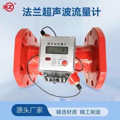 XFS消防法兰管道式超声波流量计液体沟槽超声波冷热量表DN50100