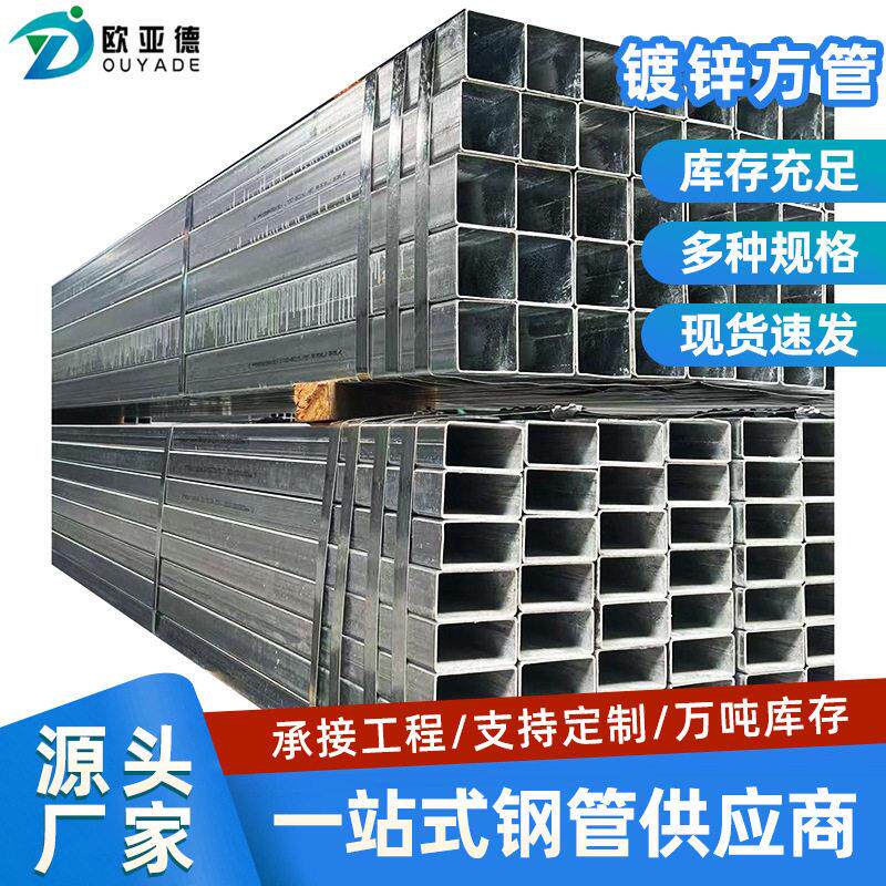 厂家镀锌方管q235b建筑方矩管国标薄壁空心方通管钢结构方通方钢