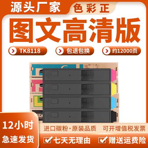 适用京瓷TK8118粉盒ECOSYS M8124cidn复印机碳粉盒 M8130cidn碳粉