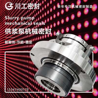 40TL-1740TCD-19合作自贡密封件M74-D/55四川机械密封