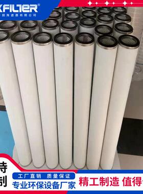 聚结分离滤芯CAA43-5 尺寸150*1100mm 油品脱水系统使用