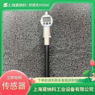 贺德克ENS3216-3-0410-000-K液位传感器 工业设备/油箱 油液监测