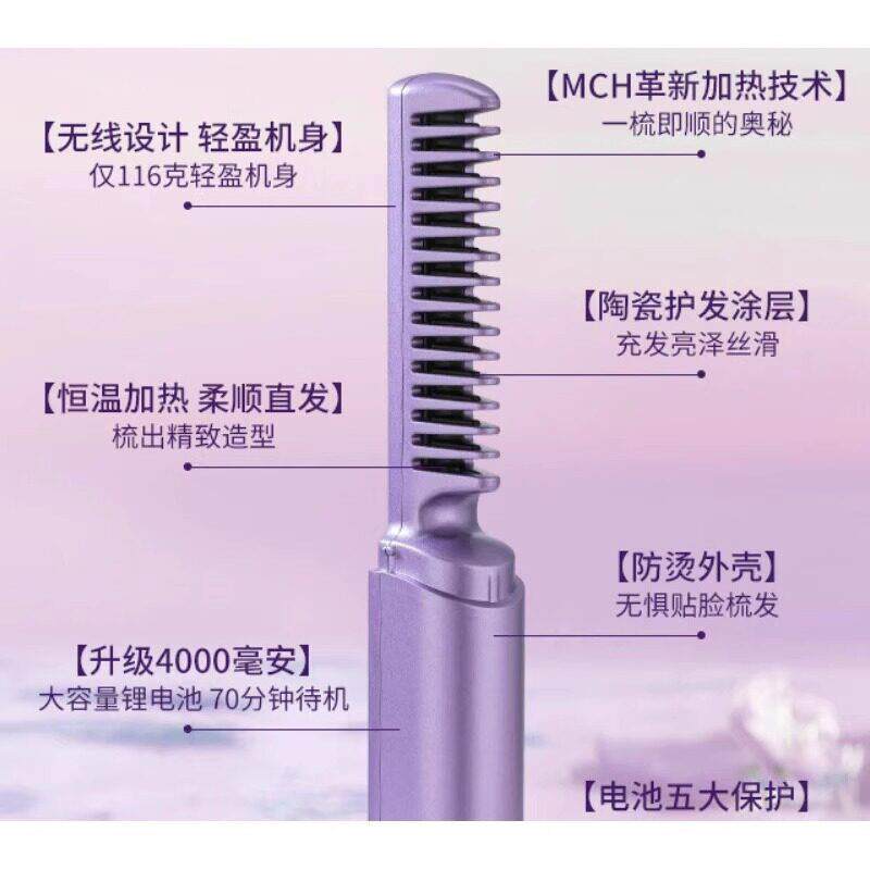 迷你直发梳无线卷发棒充电可携式夹卷直两用持久定型负离子不易伤