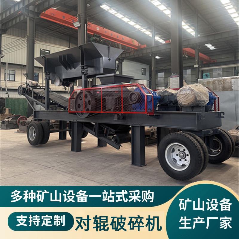 移动对辊制砂机 铝渣煤矿石齿辊破碎机 瓜米石建筑石料矿石制沙机