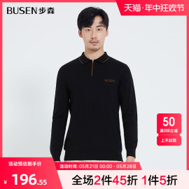 busen/步森天丝混纺针织衫带领拉链男桑蚕丝羊毛针织衫黑色咖啡色