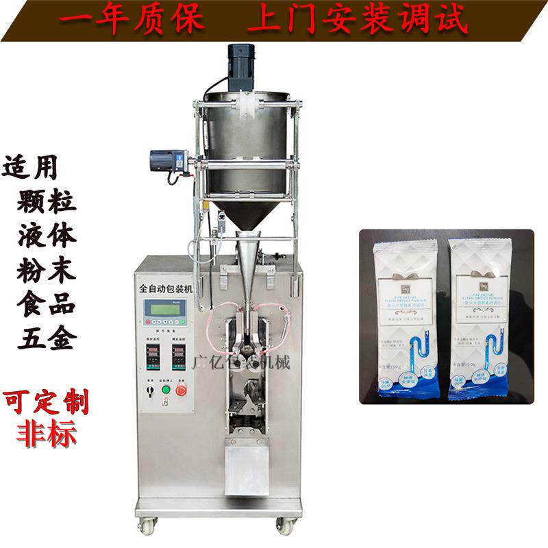 袋装边消GY毒液灌装机 热销四洗封凝胶手液装机 便携式包液体包装