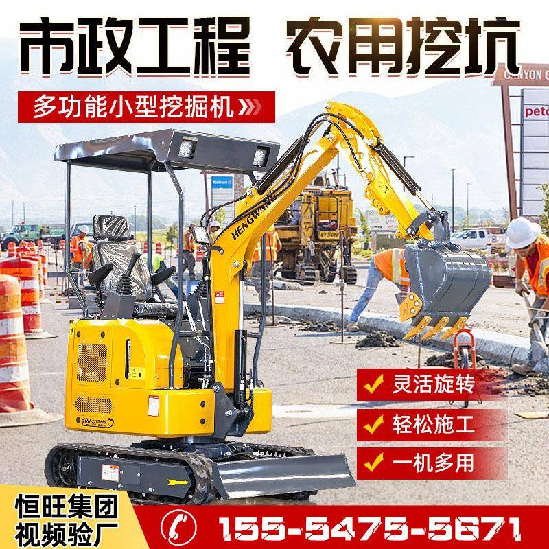 恒旺小型公园种植迷你小钩机园林管理小挖机液压先导微型挖掘机