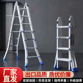 厂家批发铝合金折叠工程梯室内伸缩升降人字梯家用便携多用途梯子